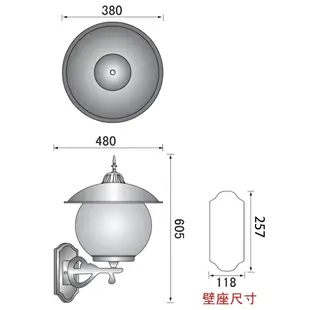 【彩渝-保固1年】鍋蓋透明球壁燈 防水戶外燈 可搭配LED 可客製化 E27 (8.5折)