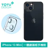 在飛比找神腦生活優惠-TOTU台灣官方 iPhone 13 Mini / i13 