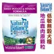 宅貓購☆美國NB．Natural Balance．地瓜鹿肉全犬低敏配方【13磅】