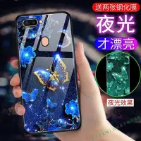 在飛比找Yahoo!奇摩拍賣優惠-【熱賣精選】oppo r11s手機殼夜光玻璃女款r11/r1