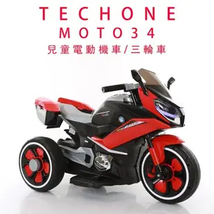 TECHONE MOTO34兒童電動機車三輪車男女寶寶小孩可坐人電動車充電大號玩具童車