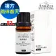 【 ANDZEN 】複方精油5ml-徜徉春天 天然 草本