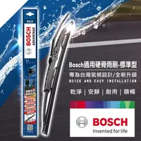 在飛比找松果購物優惠-【現貨】雨刷 汽車寶貝 BOSCH新亞熱帶專用V3雨刷(單入