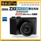 6期 預購 怪機絲 蔡司Zeiss ZX1 創視全片幅數位相機 3fps高速連拍 4K @ 30fps影片公司貨