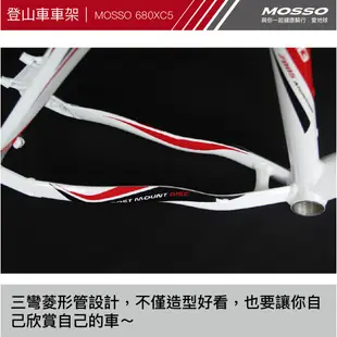 MOSSO 航太超輕鋁合金7005登山車架 26"MTB 680XC3