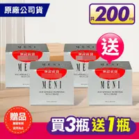 在飛比找鮮拾優惠-【得麗】 慈音梅妮六合一活力霜 50ml/3瓶+贈1瓶 (微