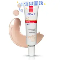 在飛比找蝦皮購物優惠-佳佳揪團購 LESCAUT 全效完美修飾CC霜 SPF50 