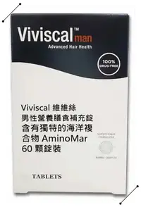 在飛比找樂天市場購物網優惠-Viviscal維維絲 男性營養膳食補充錠60錠 30天份