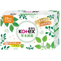 在飛比找蝦皮購物優惠-🛒GOGO好市多 COSTCO 代買代購：靠得住 草本抑菌衛