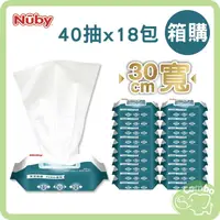 在飛比找樂天市場購物網優惠-Nuby EDI超大超厚超純水柔濕巾 超大濕巾 超厚濕巾 4