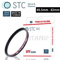 在飛比找蝦皮商城優惠-STC OPTIC Ultra Layer® TITAN U