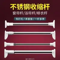 在飛比找樂天市場購物網優惠-頂天立地衣架 頂天立地 晾衣架 窗簾桿 免打孔 晾衣桿 伸縮