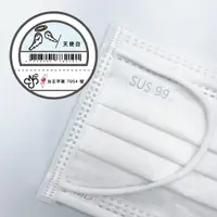 在飛比找蝦皮購物優惠-【天使白】🔥醫療口罩 現貨 成人口罩 舒適久 SUS99 盒