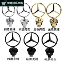 在飛比找Yahoo!奇摩拍賣優惠-適用Mercedes Benz機蓋立標W210 W221 引