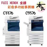 在飛比找蝦皮購物優惠-☛❰本丸總鋪❱☚FUJIXEROX 富士全錄影印機 日本毛機