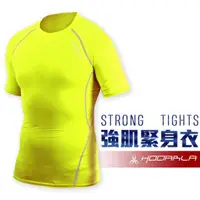 在飛比找momo購物網優惠-【HODARLA】肌動男短袖運動緊身衣-台灣製 T恤 圓領 