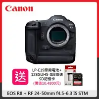 在飛比找法雅客網路商店優惠-(送記憶卡&原電)Canon EOS R3 BODY 單機身