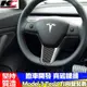 真碳纖維 特斯拉 tesla Model3 Model 3 貼 碳纖維 方向盤 方向盤方向盤 P100D 7 廠商直送