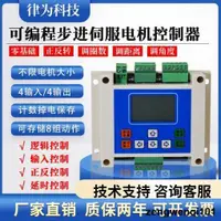 在飛比找露天拍賣優惠-中文顯示步進 伺服電機控制器簡單可編程替代PLC單雙軸運動K
