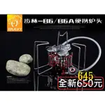 步林三口爐645元~高雄微笑露營窩~~5800W BL100-B6-A~三頭爐~登山爐~蜘蛛爐攻頂爐9星爐小港2店