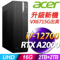 在飛比找PChome24h購物優惠-Acer VX6690G i7-12700/16G/2TSS