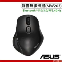 在飛比找露天拍賣優惠-[原廠公司貨] 華碩 ASUS MW202 靜音無線滑鼠 靜