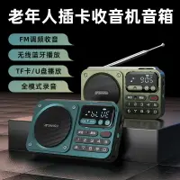 在飛比找樂天市場購物網優惠-收音機 山水F22 便攜袖珍式FM調頻收音機藍牙錄音機插卡晨