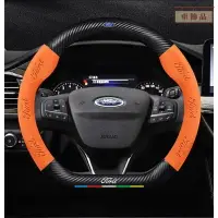 在飛比找樂天市場購物網優惠-Ford方向盤套福特 卡夢方向盤套Focus Fiesta 