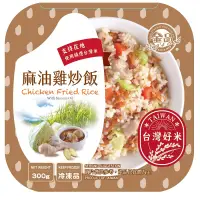 在飛比找蝦皮商城優惠-金品麻油雞炒飯(冷凍)300g克 x 1【家樂福】