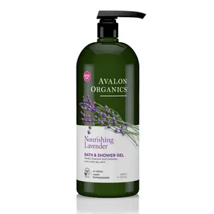 【Avalon Organics阿瓦隆】薰衣草泡澡沐浴露946ml (家庭號)