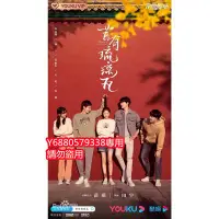 在飛比找Yahoo!奇摩拍賣優惠-大陸劇 昔有琉璃瓦 陳鈺琪、林一 DVD