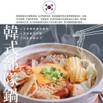 【巧食家】韓式部隊鍋-湯底帶料X2袋 (1.2KG/3-4人份/袋)