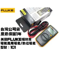 在飛比找蝦皮購物優惠-【台南丸豐工具】【美國FLUKE福祿克 電氣萬用電錶 / 三