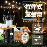 在飛比找momo購物網優惠-【生活美學】2入 多功能LED露營燈 太陽能露營燈 拉伸式掛