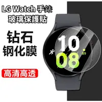 在飛比找蝦皮購物優惠-LG手錶保護貼 Urbane 鋼化玻璃膜 LG Watch 