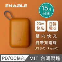 在飛比找PChome24h購物優惠-【ENABLE】台灣製造 15月保固 ZOOM X2 100