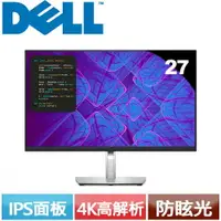 在飛比找樂天市場購物網優惠-【現折$50 最高回饋3000點】DELL 27型 P272