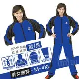 在飛比找遠傳friDay購物優惠-JUMP 挺雅MIT內裡套裝二件式雨衣(M~4XL)_藍黑 