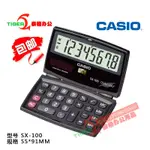 快速出貨# CASIO/卡西歐SX-100計算機 便攜小算盤摺疊設計 8位數