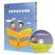 兒童中國文化導讀（9）（注音符號誦讀本＋CD）：論語（13）、莊子（大宗師）、昔時賢文（2）、笠翁對韻 上