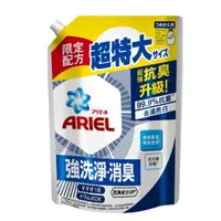 在飛比找蝦皮購物優惠-ARIEL 超濃縮抗菌洗衣精補充包 特大包裝🔺超取限重，一單