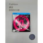 【胖子家樂器】DADDARIO EXL170 貝斯弦 BASS弦 配件 45-100 四弦 貝斯