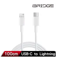 在飛比找蝦皮購物優惠-iBRIDGE 蘋果 USB-C TO Lightning 