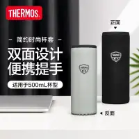 在飛比找Yahoo!奇摩拍賣優惠-手搖杯套 水壺袋 飲料袋 杯套 保溫杯套 膳魔師配件 保溫杯