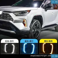 在飛比找Yahoo!奇摩拍賣優惠-現貨 適用於豐田19-21款RAV4日行燈新rav4榮放霧燈