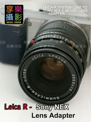 【199超取免運】[享樂攝影] Leica R LR鏡頭轉接Sony E-mount 轉接環 NEX5 NEX3 NEX-VG10 無限遠可合焦 NEX7 5N C3 E-mount【APP下單跨店最高20%點數回饋!!】