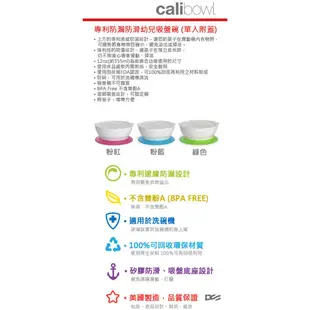 (補貨中)【小三美日】美國 CaliBowl 兒童防漏吸盤碗(單入附蓋) 4色可選【D002306】