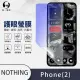 【o-one護眼螢膜】Nothing Phone 2 滿版抗藍光手機螢幕保護貼