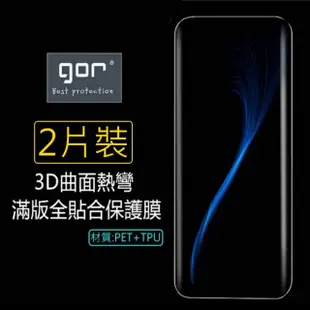 【GOR】三星Samsung Galaxy S22 Ultra/S23 Ultra 3D曲面PET全螢幕滿版(螢幕保護貼X2)