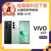 【vivo】A級福利品 V27 5G 6.78吋(8GB/256GB)